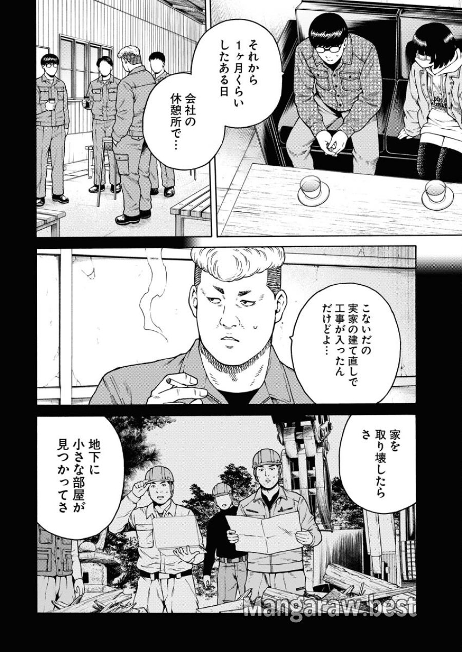 近野智夏の腐じょうな日常 第10話 - Trang 8