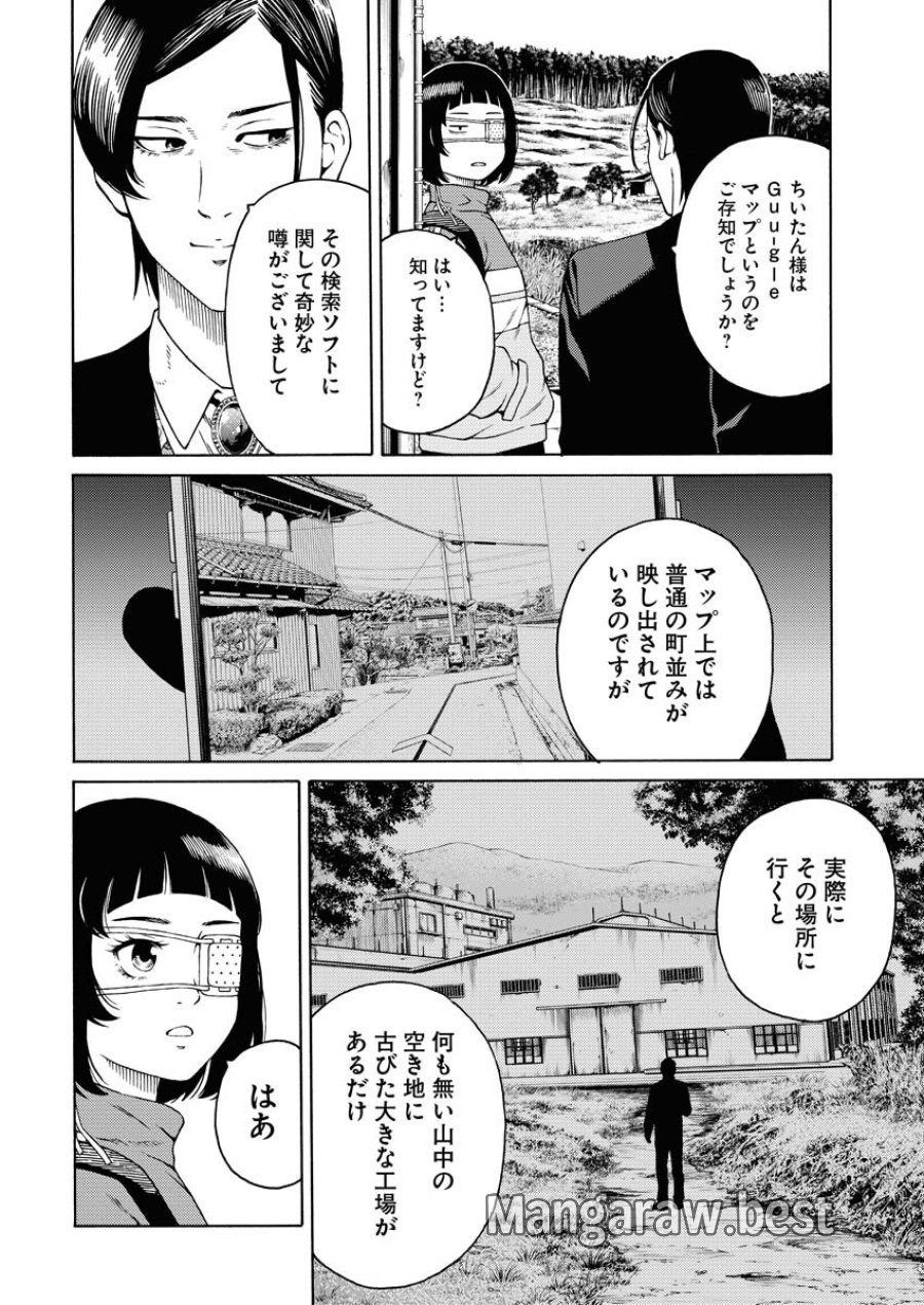 近野智夏の腐じょうな日常 第4話 - Trang 14