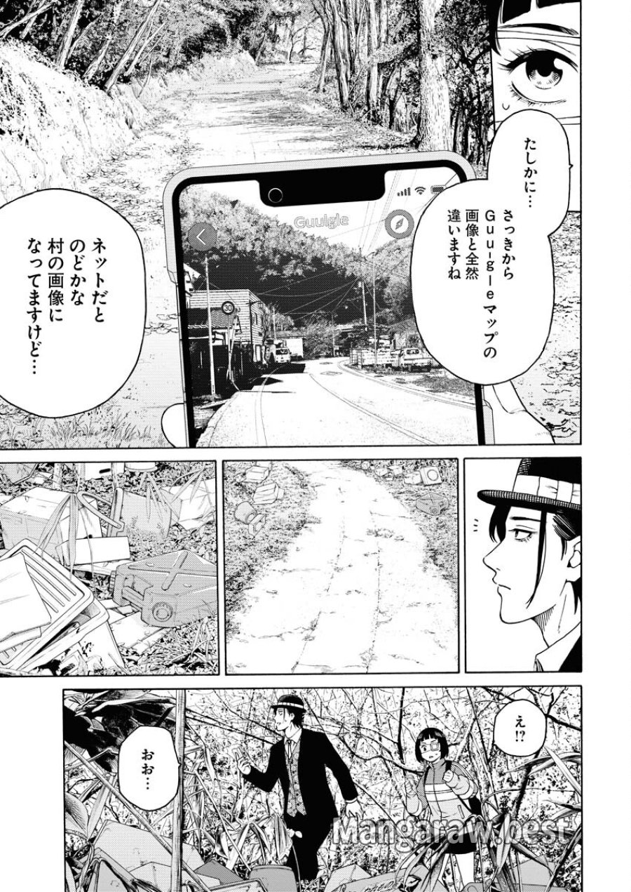 近野智夏の腐じょうな日常 第4話 - Trang 23