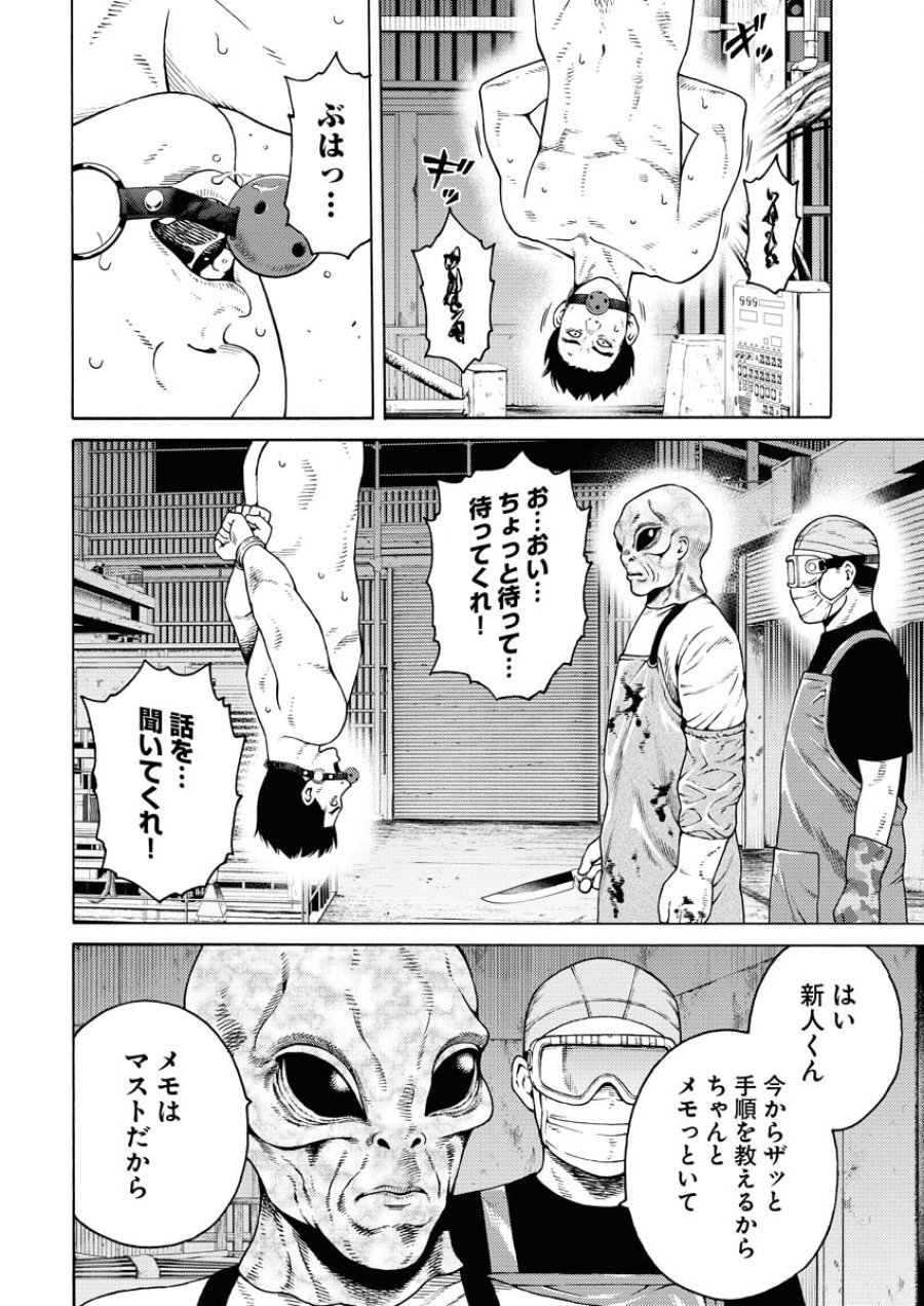 近野智夏の腐じょうな日常 第4話 - Trang 4