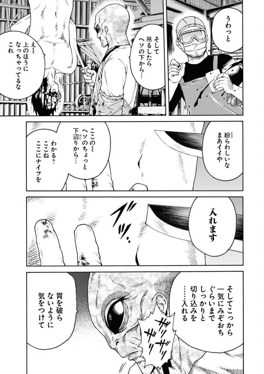近野智夏の腐じょうな日常 第4話 - Trang 7