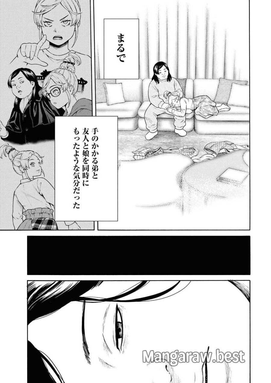 近野智夏の腐じょうな日常 第54話 - Trang 19