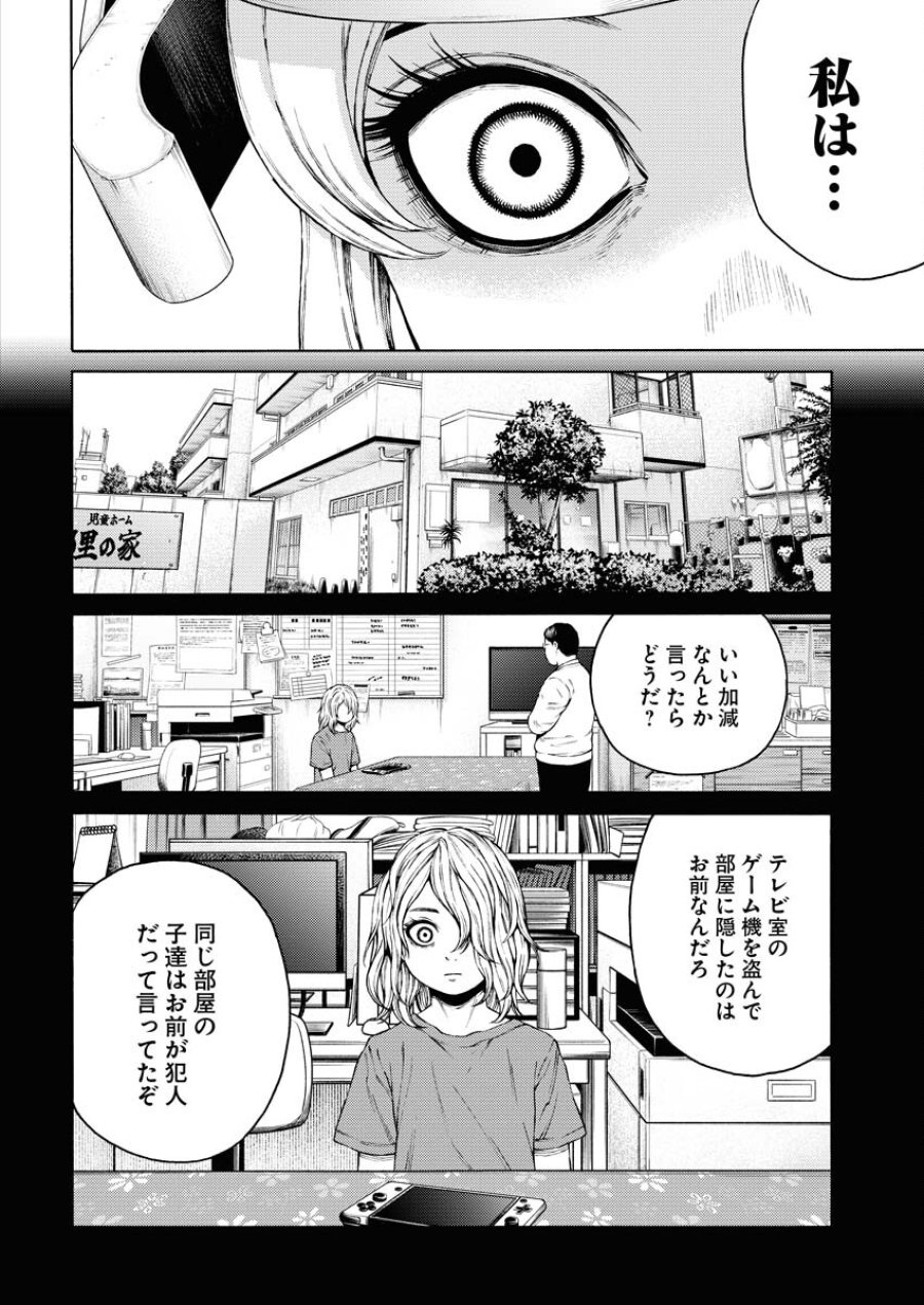 近野智夏の腐じょうな日常 第29話 - Trang 12