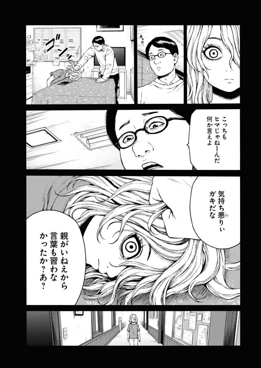 近野智夏の腐じょうな日常 第29話 - Trang 13
