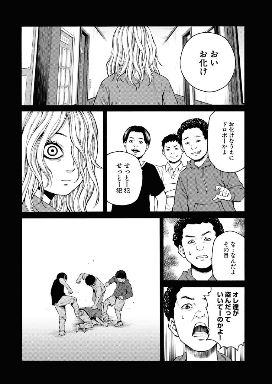近野智夏の腐じょうな日常 第29話 - Trang 14