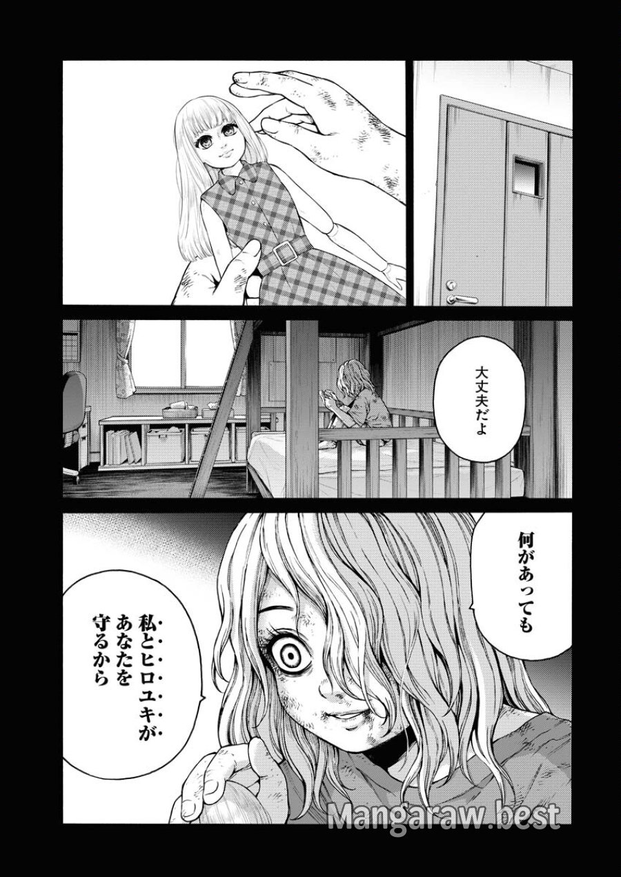 近野智夏の腐じょうな日常 第29話 - Trang 15