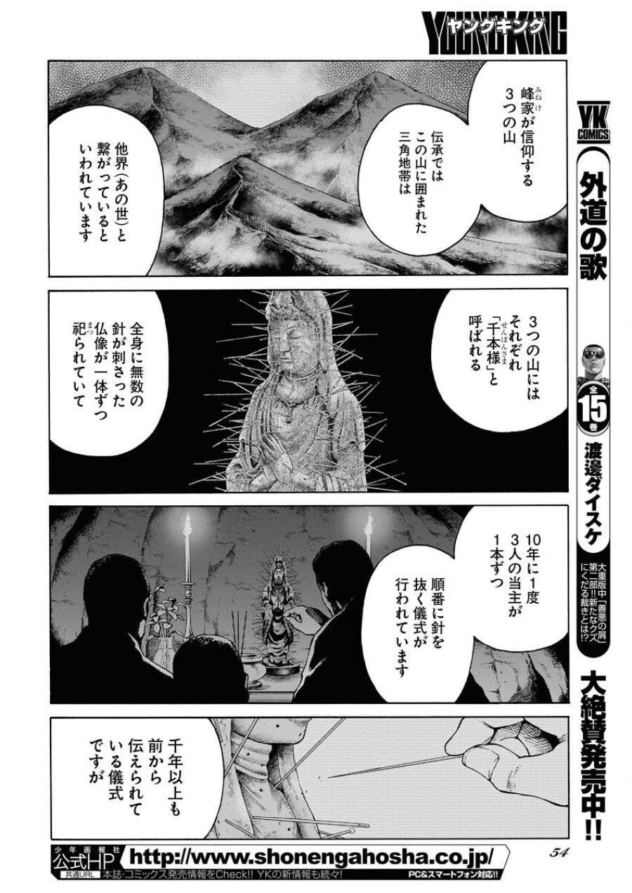 近野智夏の腐じょうな日常 第20話 - Trang 12