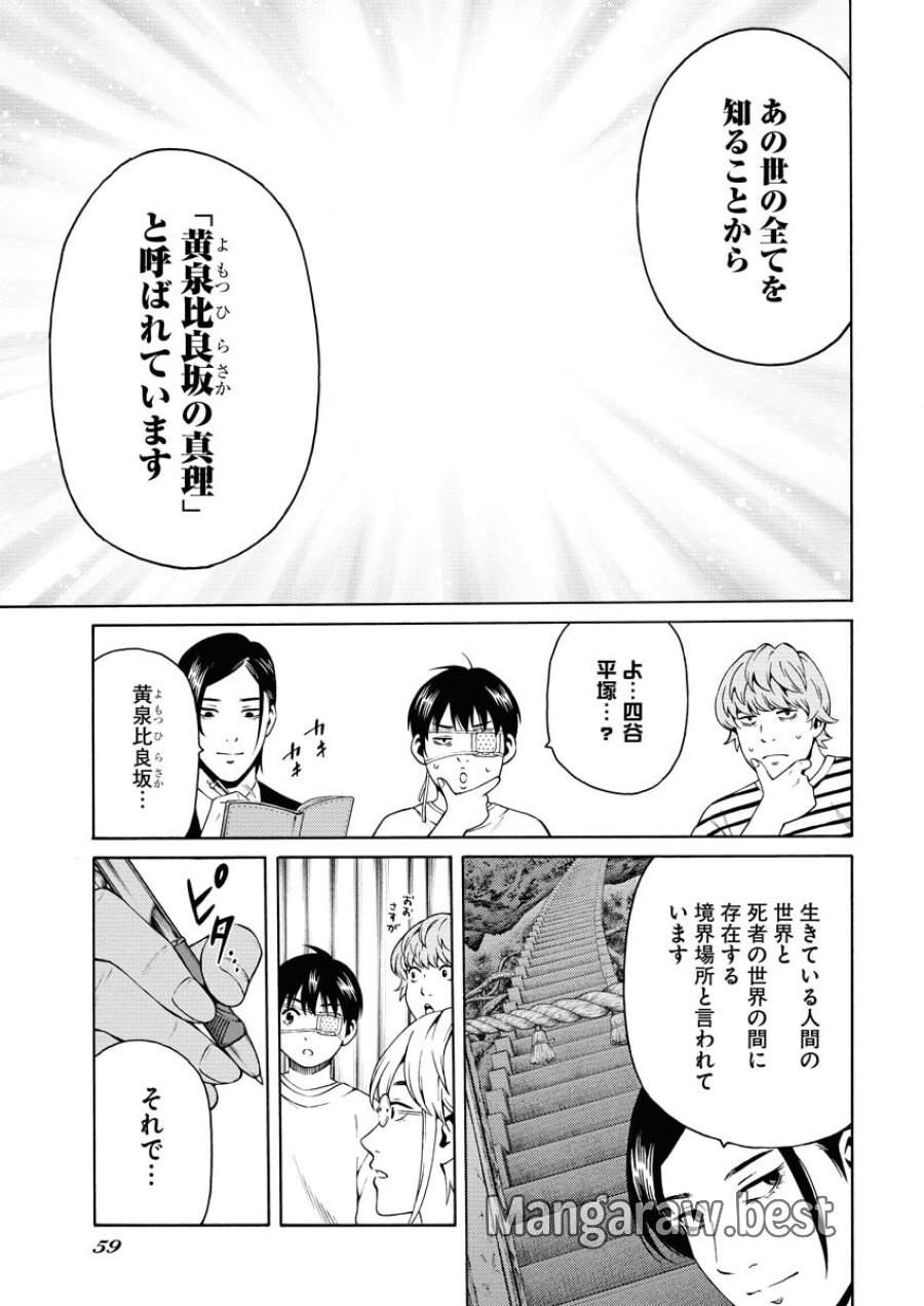 近野智夏の腐じょうな日常 第20話 - Trang 17