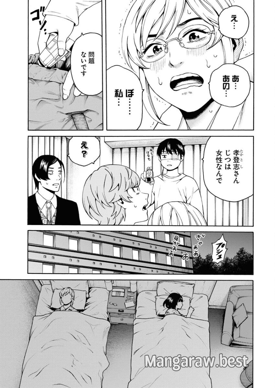 近野智夏の腐じょうな日常 第20話 - Trang 27