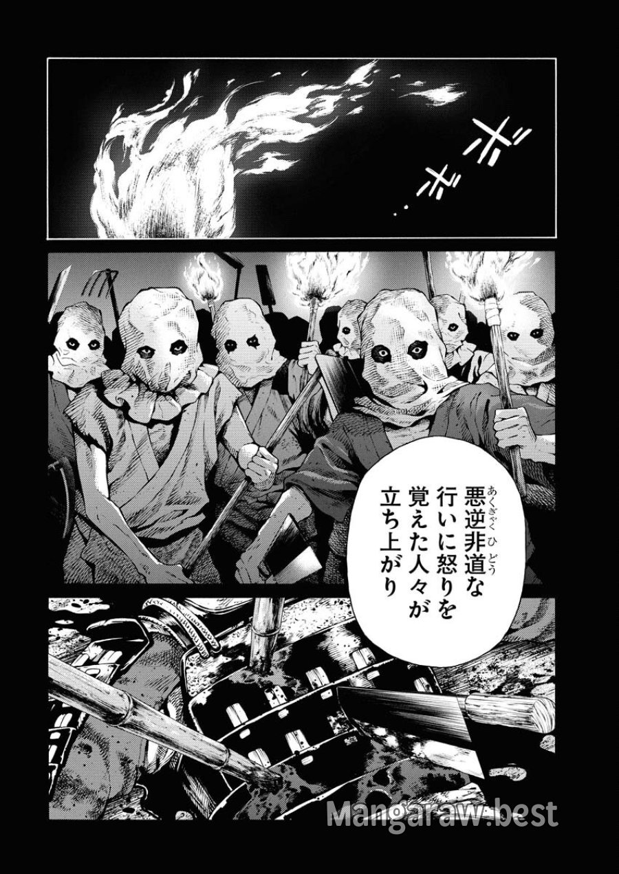 近野智夏の腐じょうな日常 第40話 - Trang 10