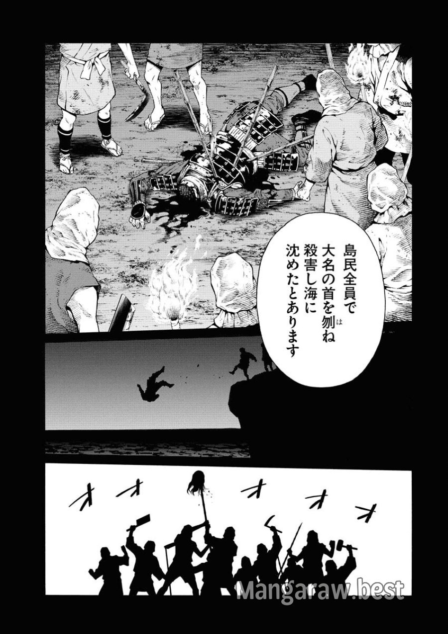 近野智夏の腐じょうな日常 第40話 - Trang 11