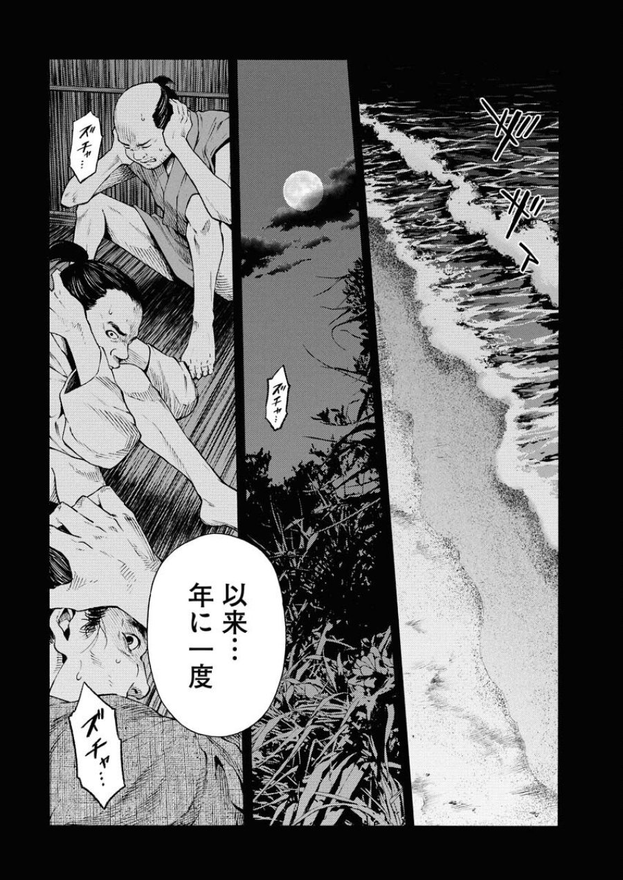 近野智夏の腐じょうな日常 第40話 - Trang 12