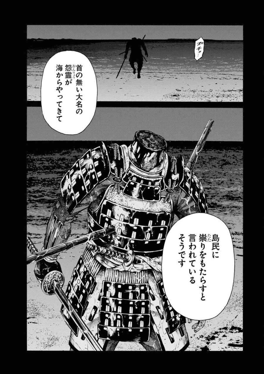 近野智夏の腐じょうな日常 第40話 - Trang 13
