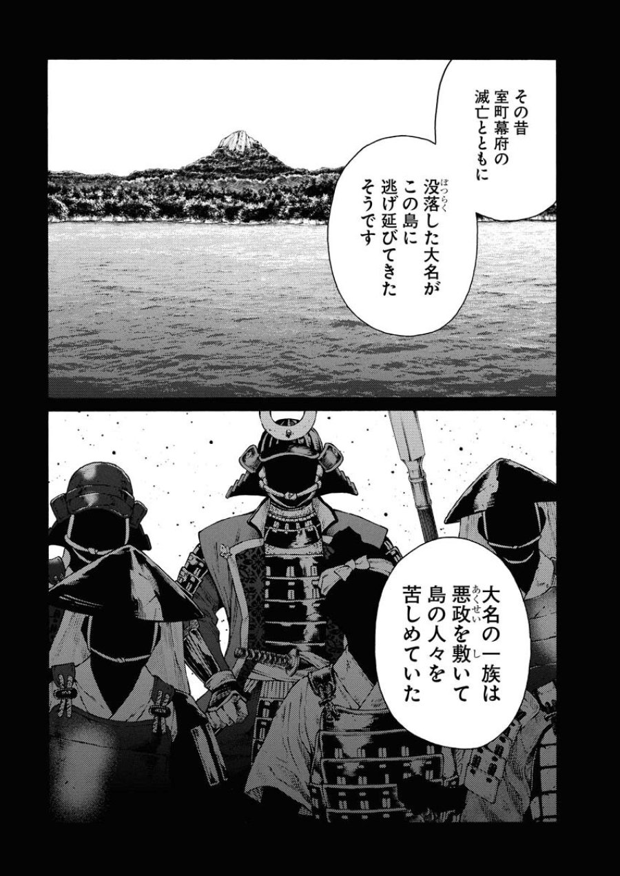 近野智夏の腐じょうな日常 第40話 - Trang 6