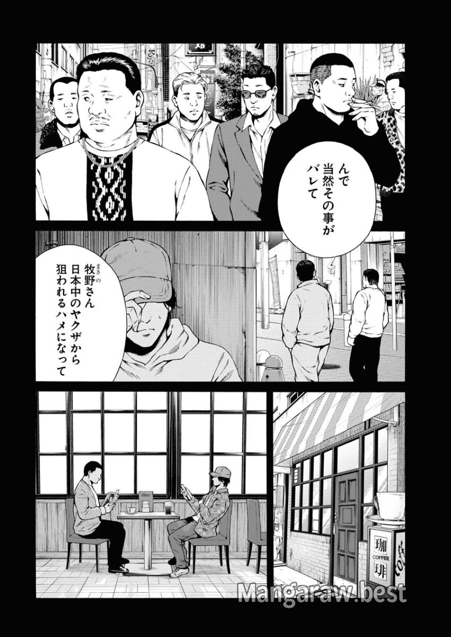 近野智夏の腐じょうな日常 第37話 - Trang 14