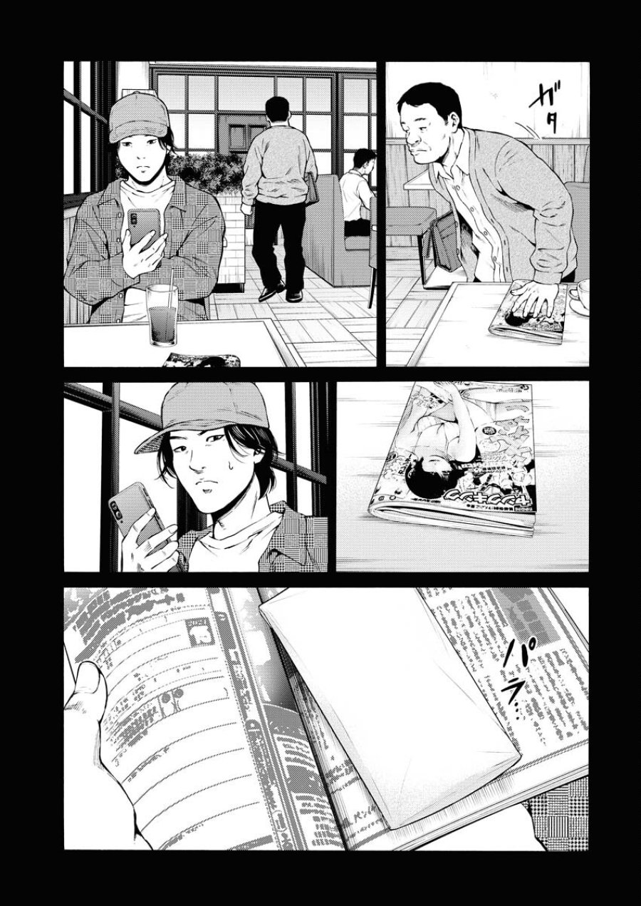 近野智夏の腐じょうな日常 第37話 - Trang 15