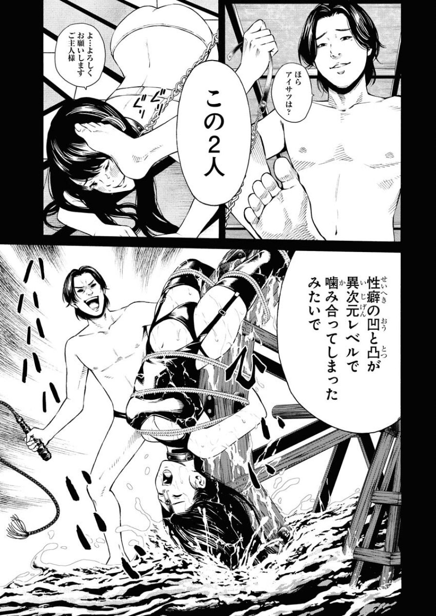 近野智夏の腐じょうな日常 第37話 - Trang 7