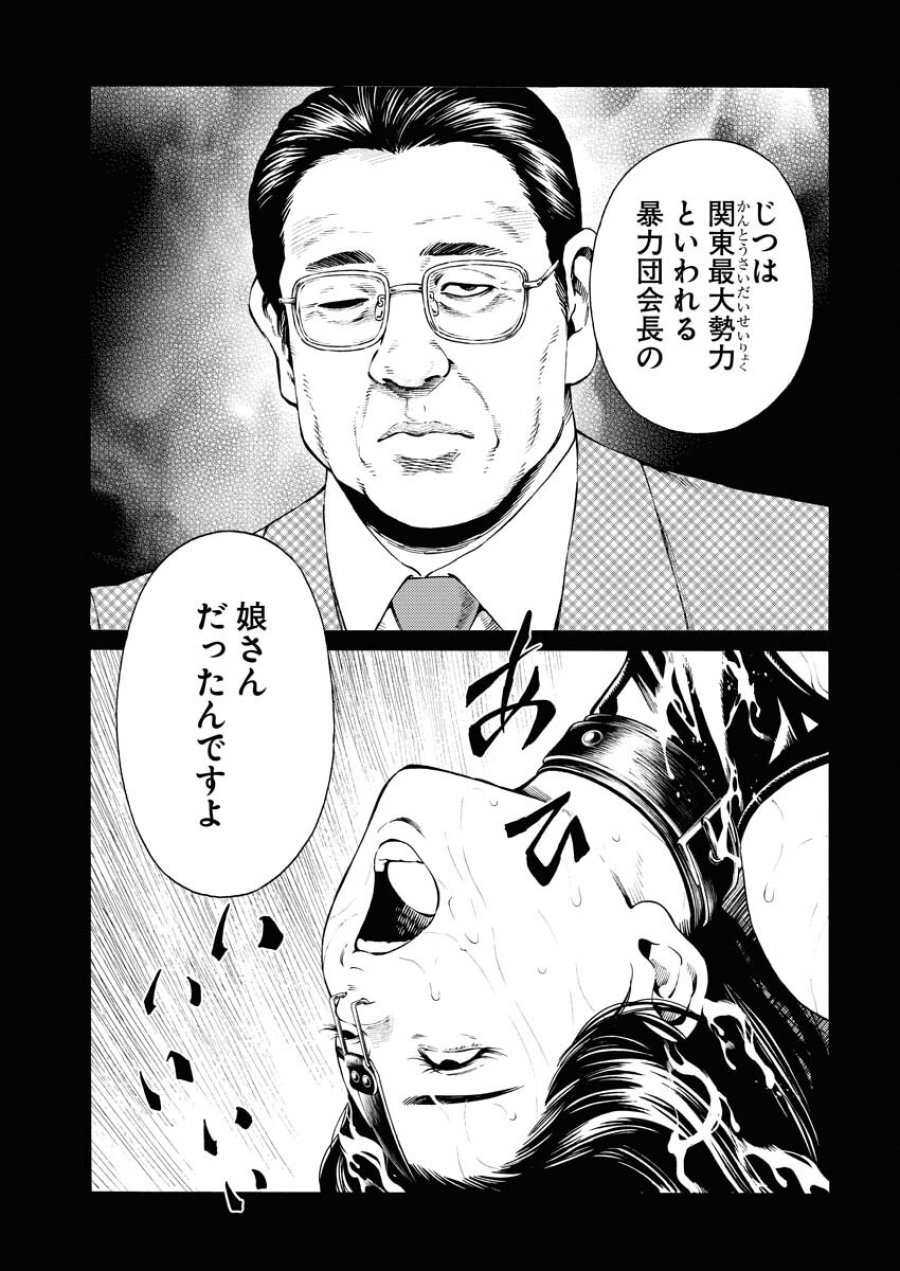 近野智夏の腐じょうな日常 第37話 - Trang 9