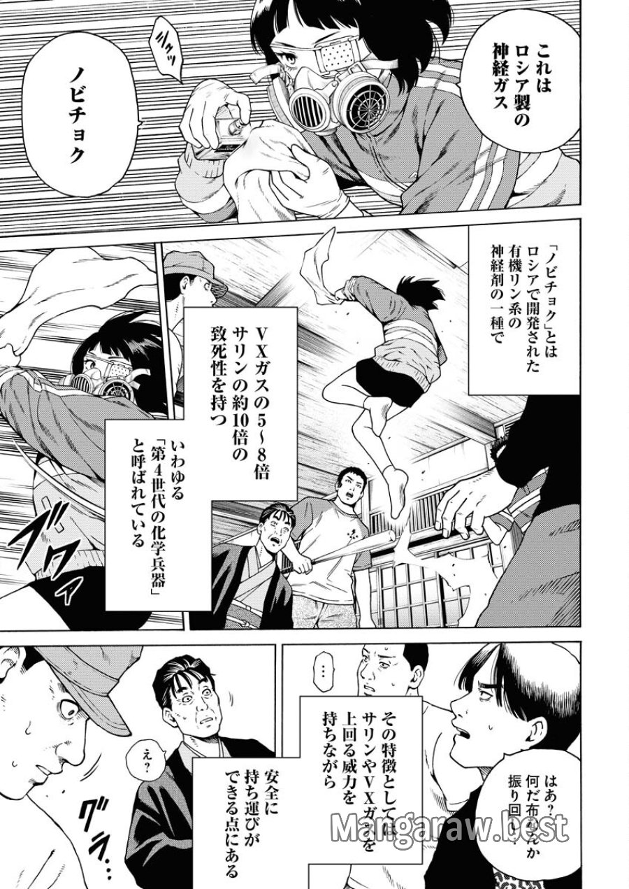 近野智夏の腐じょうな日常 第6話 - Trang 13