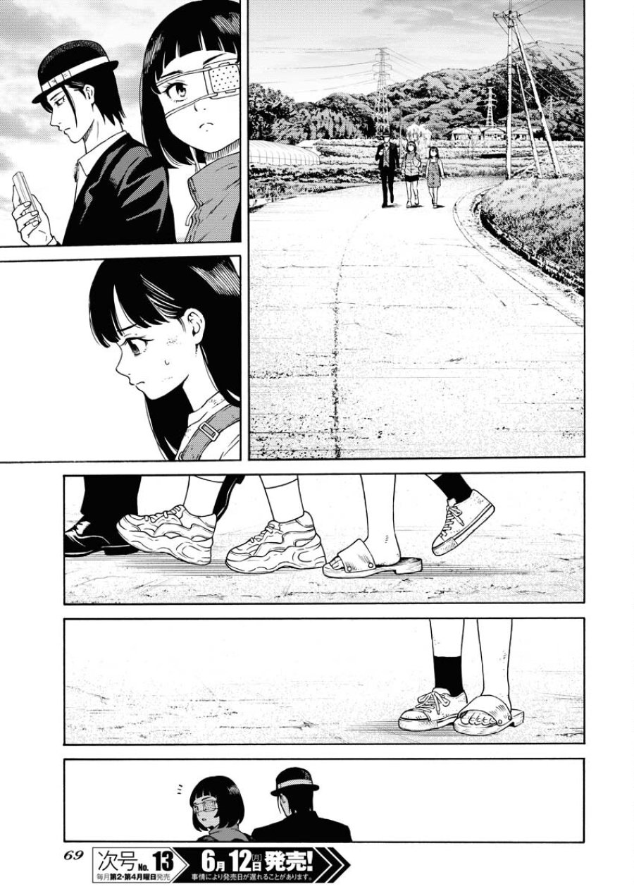 近野智夏の腐じょうな日常 第6話 - Trang 17