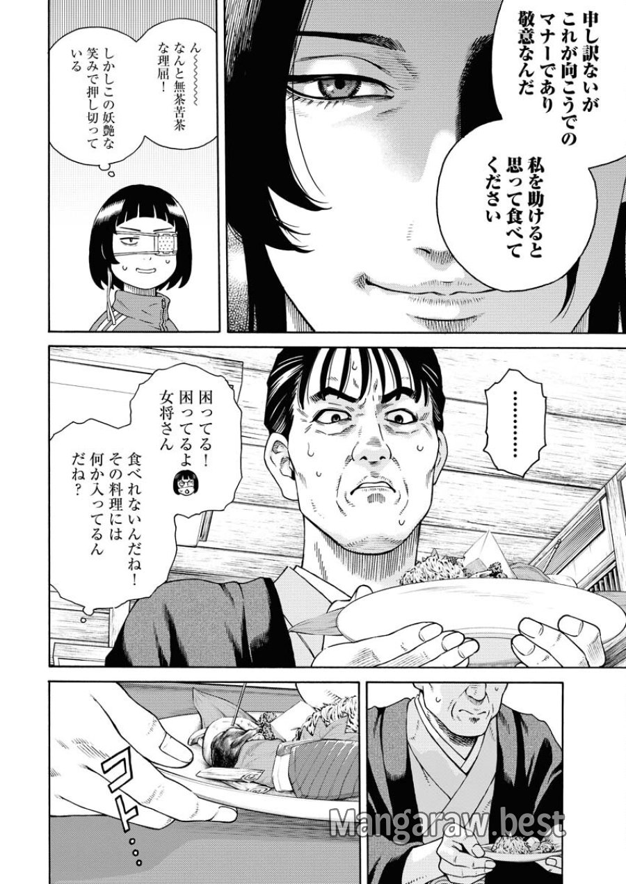 近野智夏の腐じょうな日常 第6話 - Trang 6
