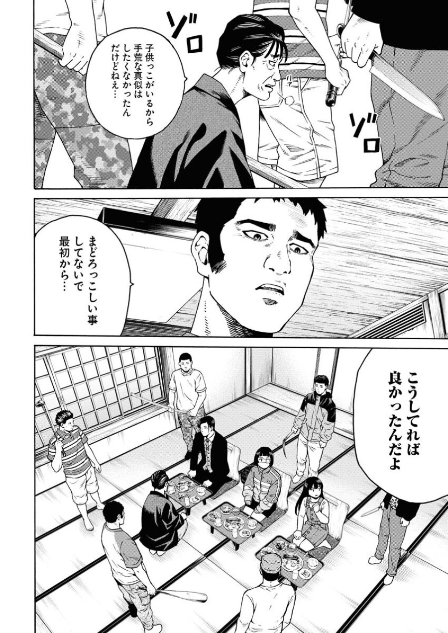近野智夏の腐じょうな日常 第6話 - Trang 8