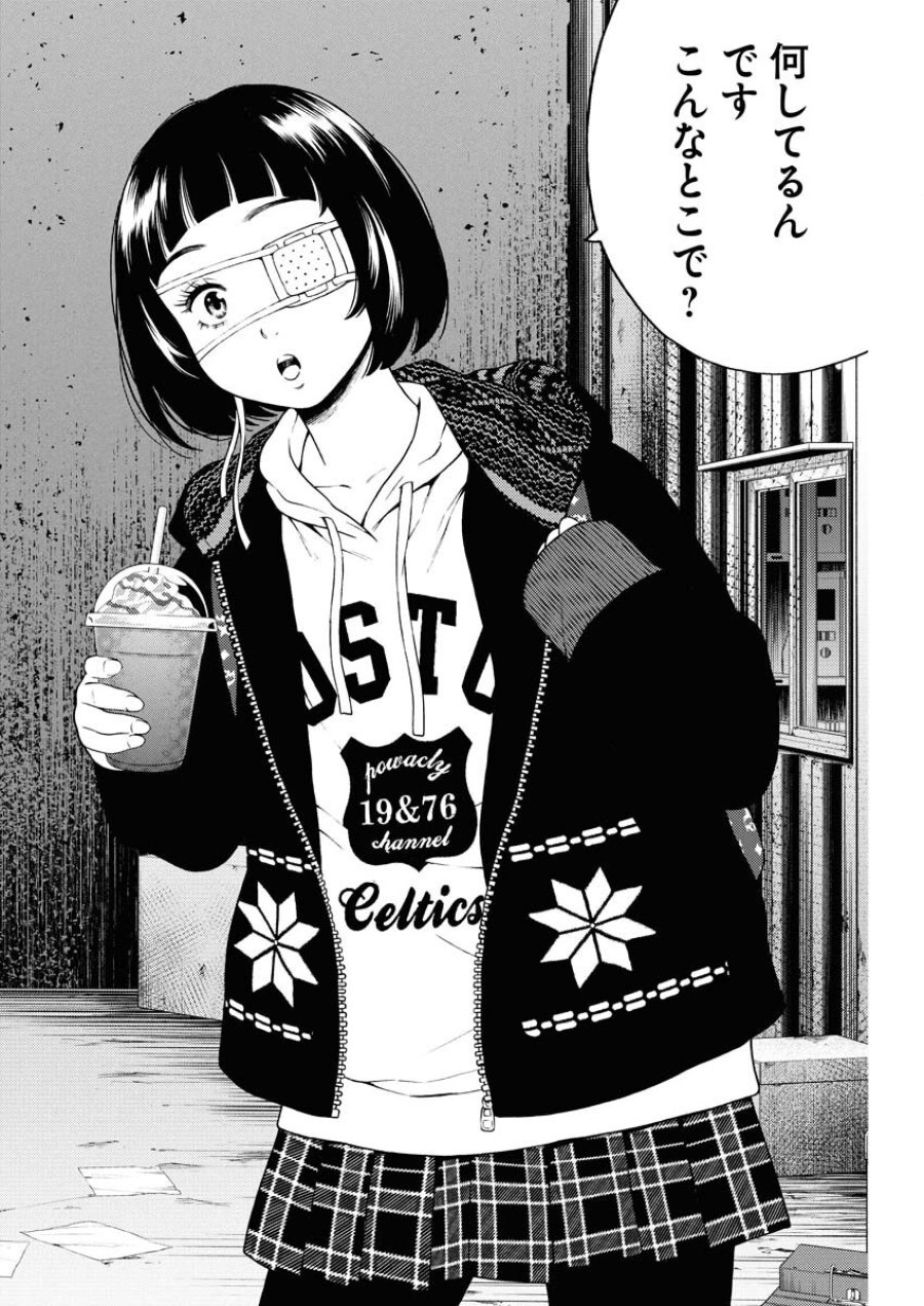 近野智夏の腐じょうな日常 第50話 - Trang 14