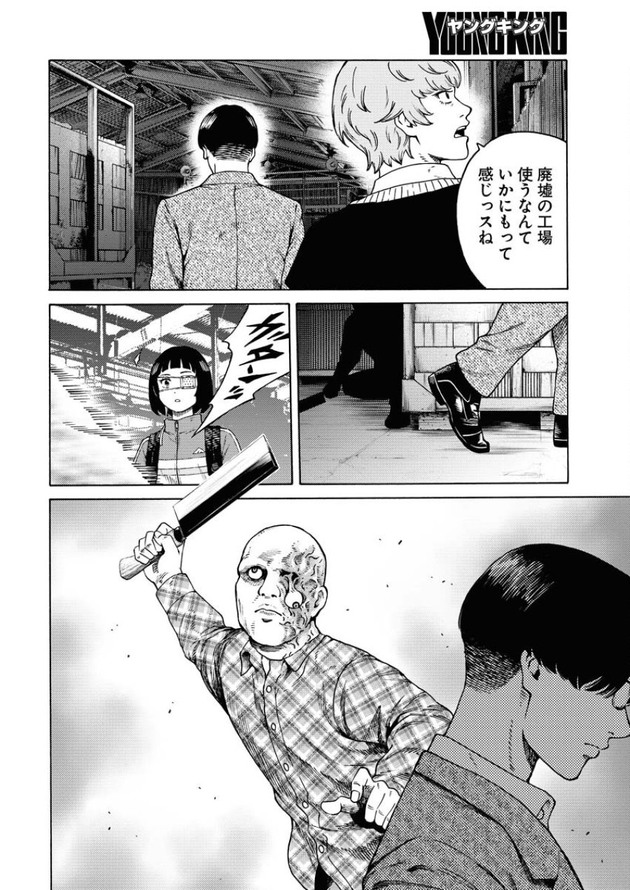 近野智夏の腐じょうな日常 第7話 - Trang 14