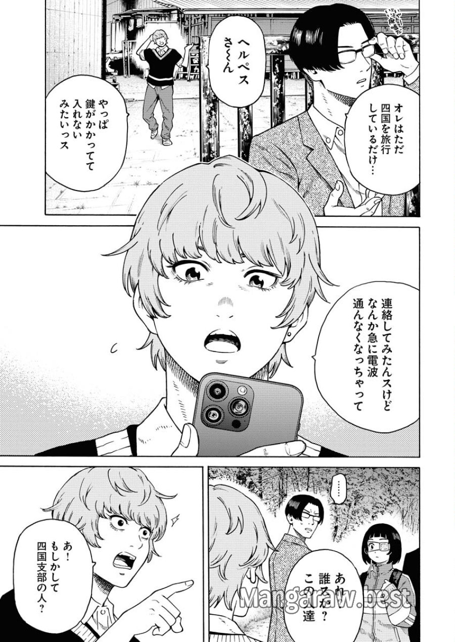 近野智夏の腐じょうな日常 第7話 - Trang 3