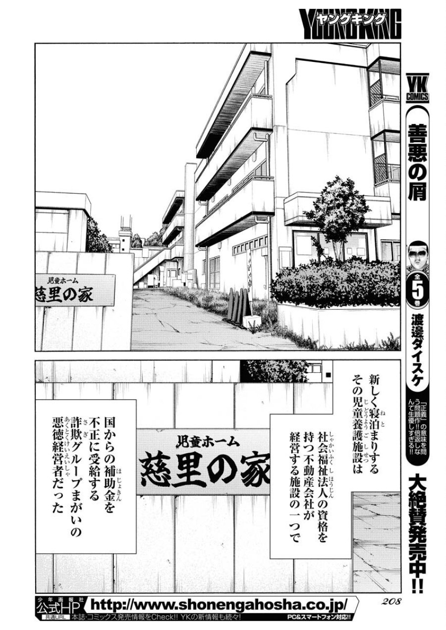 近野智夏の腐じょうな日常 第53話 - Trang 4