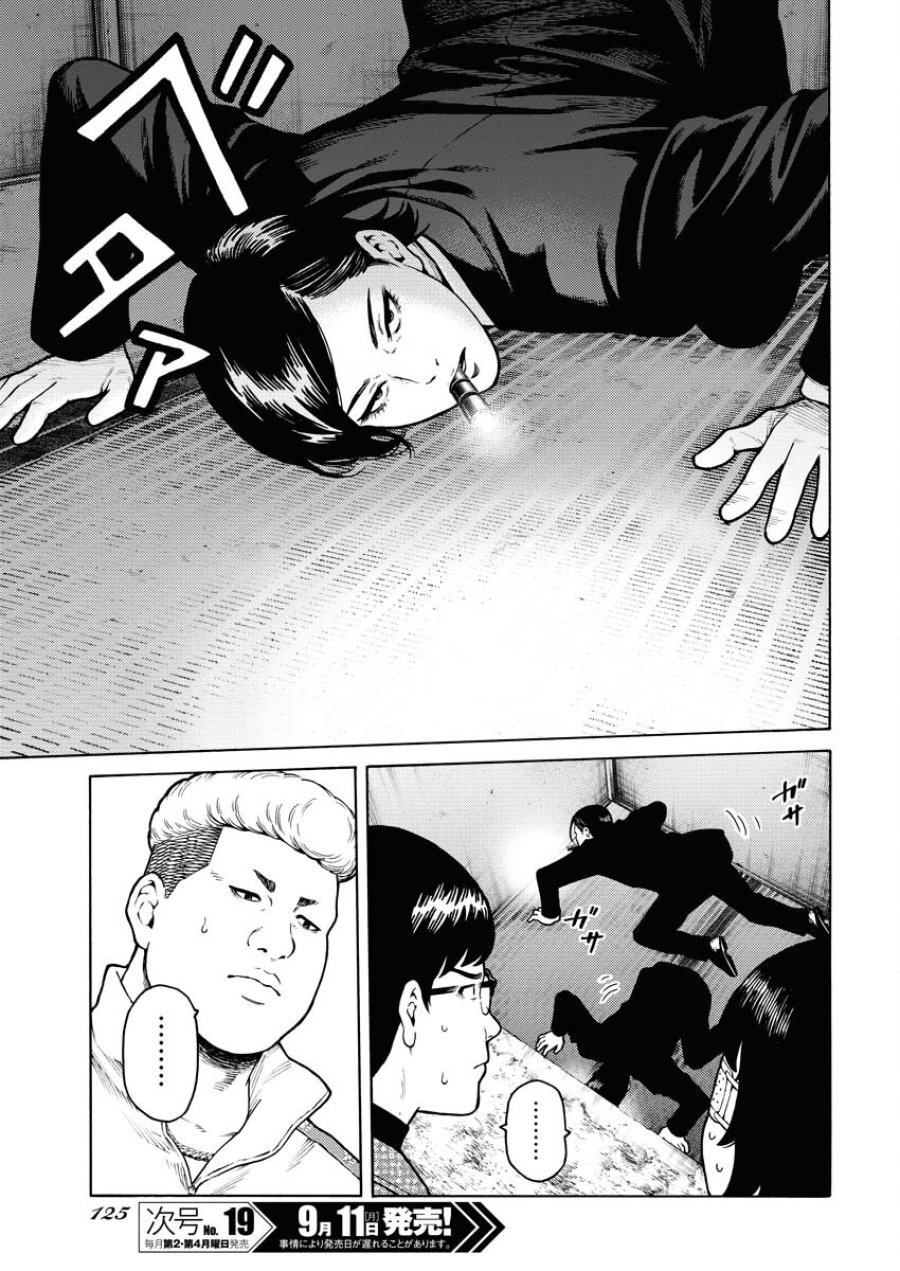 近野智夏の腐じょうな日常 第11話 - Trang 13