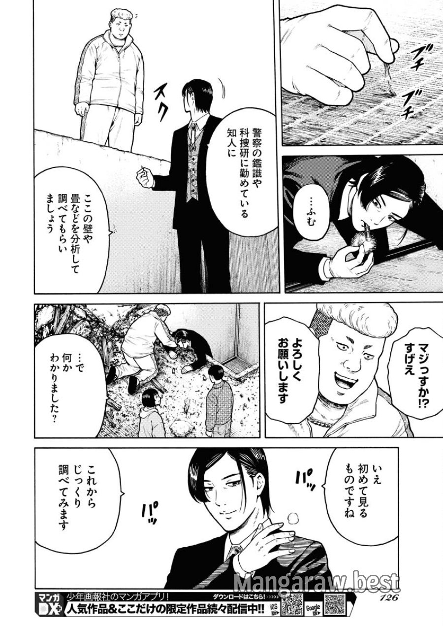 近野智夏の腐じょうな日常 第11話 - Trang 14