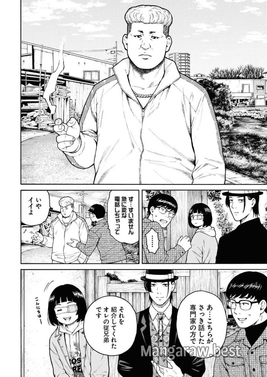 近野智夏の腐じょうな日常 第11話 - Trang 4