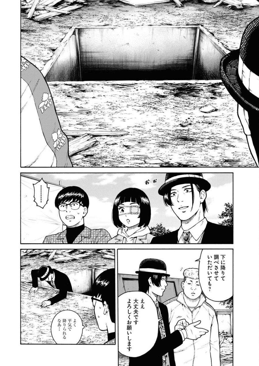 近野智夏の腐じょうな日常 第11話 - Trang 8