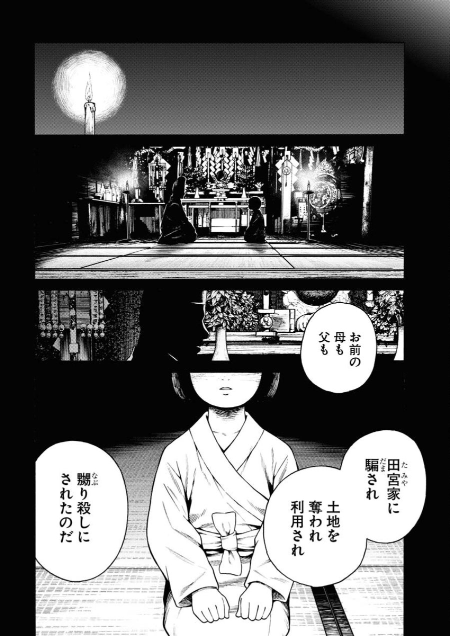 近野智夏の腐じょうな日常 第14話 - Trang 10