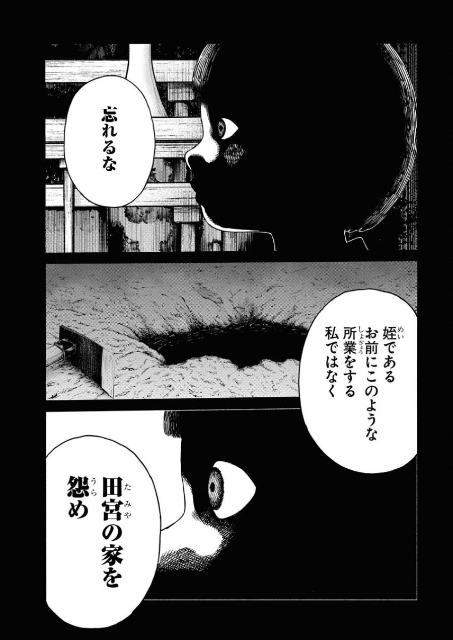 近野智夏の腐じょうな日常 第14話 - Trang 11