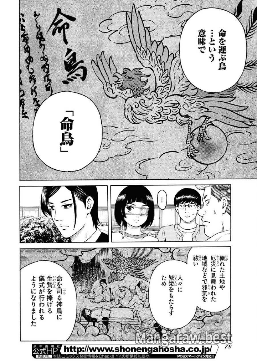 近野智夏の腐じょうな日常 第14話 - Trang 4