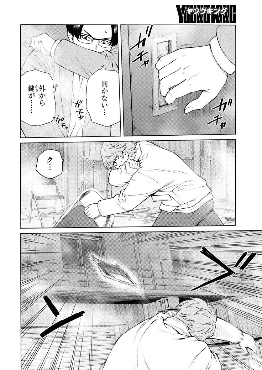近野智夏の腐じょうな日常 第52話 - Trang 22