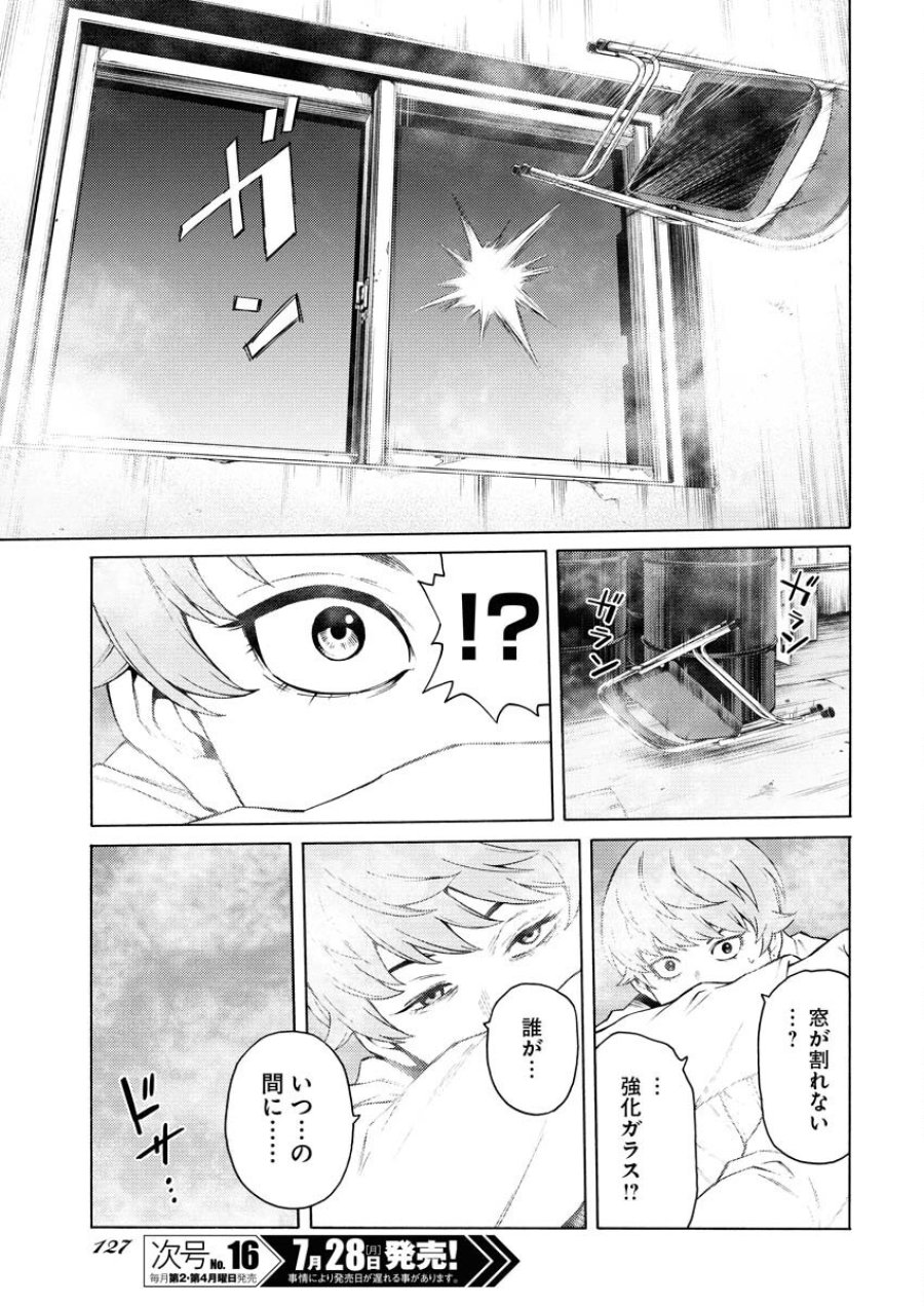 近野智夏の腐じょうな日常 第52話 - Trang 23