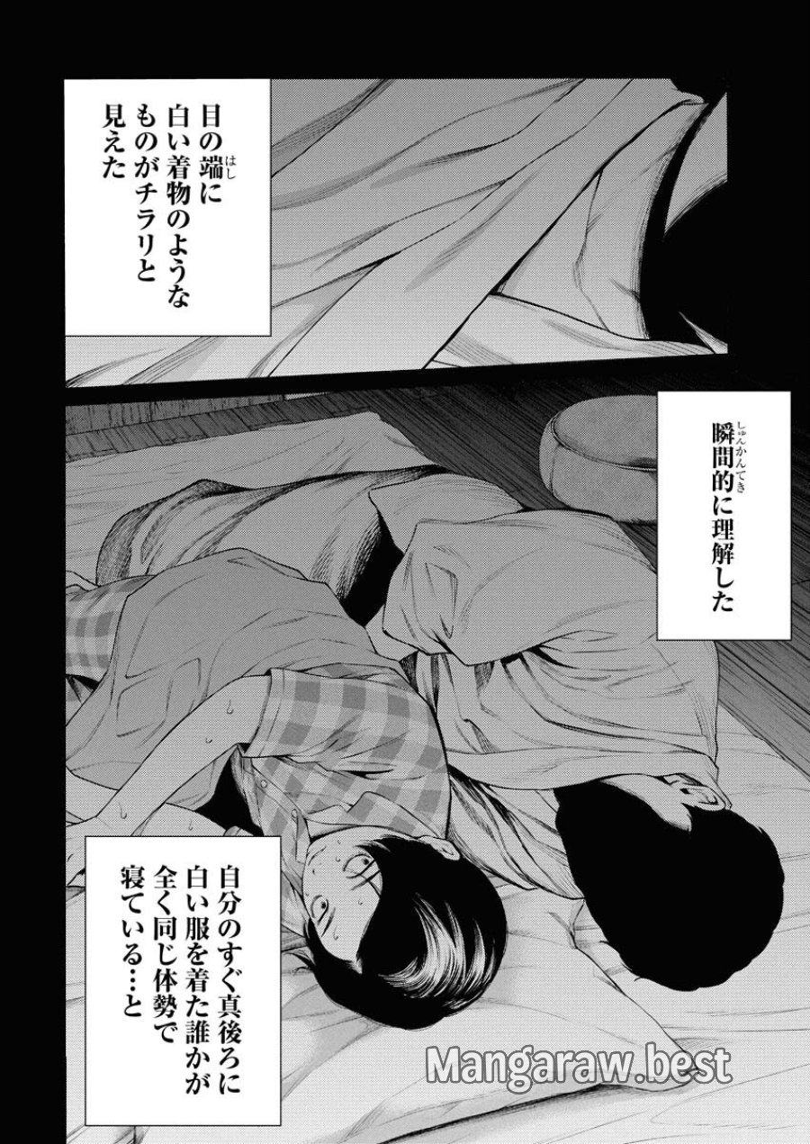 近野智夏の腐じょうな日常 第61話 - Trang 10