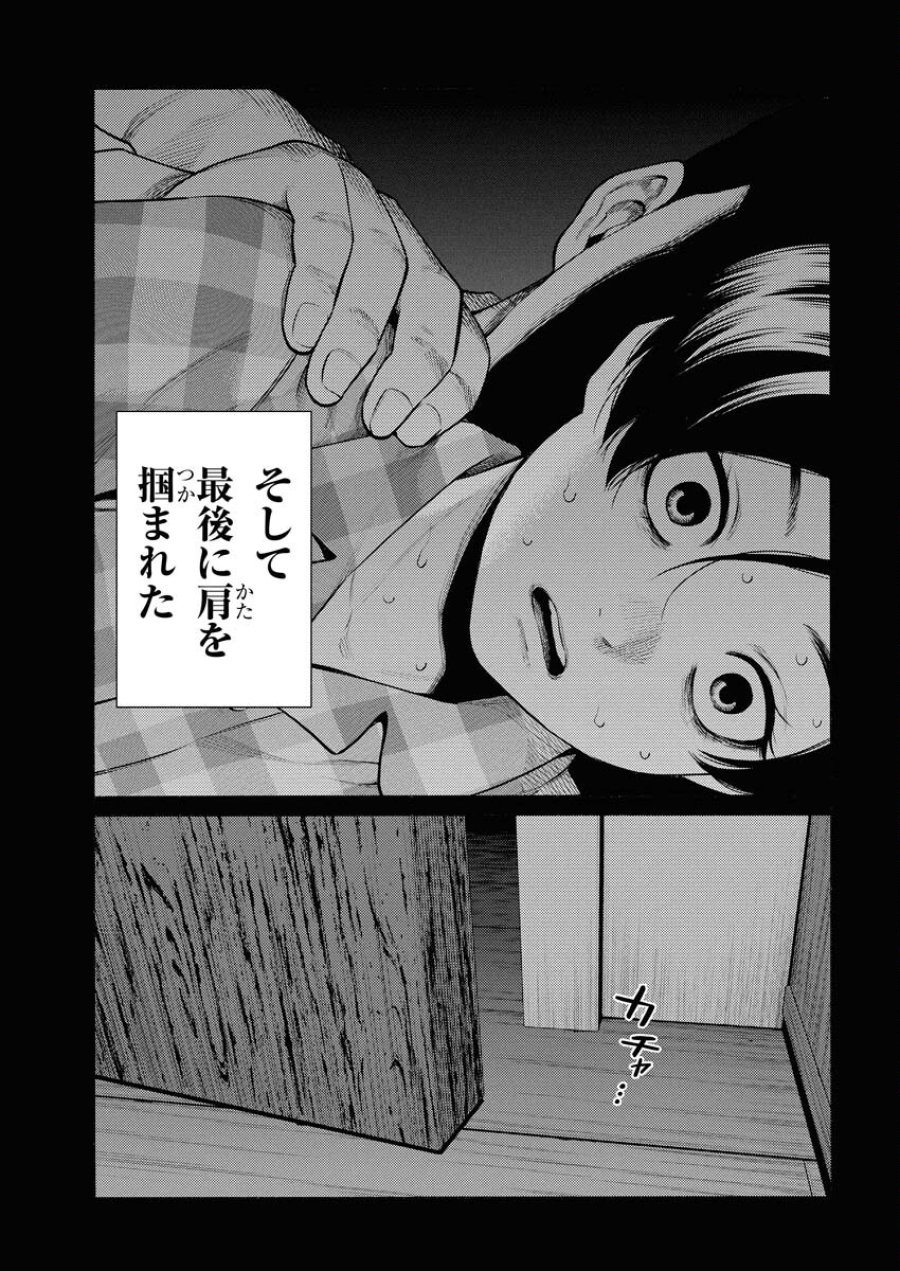近野智夏の腐じょうな日常 第61話 - Trang 13