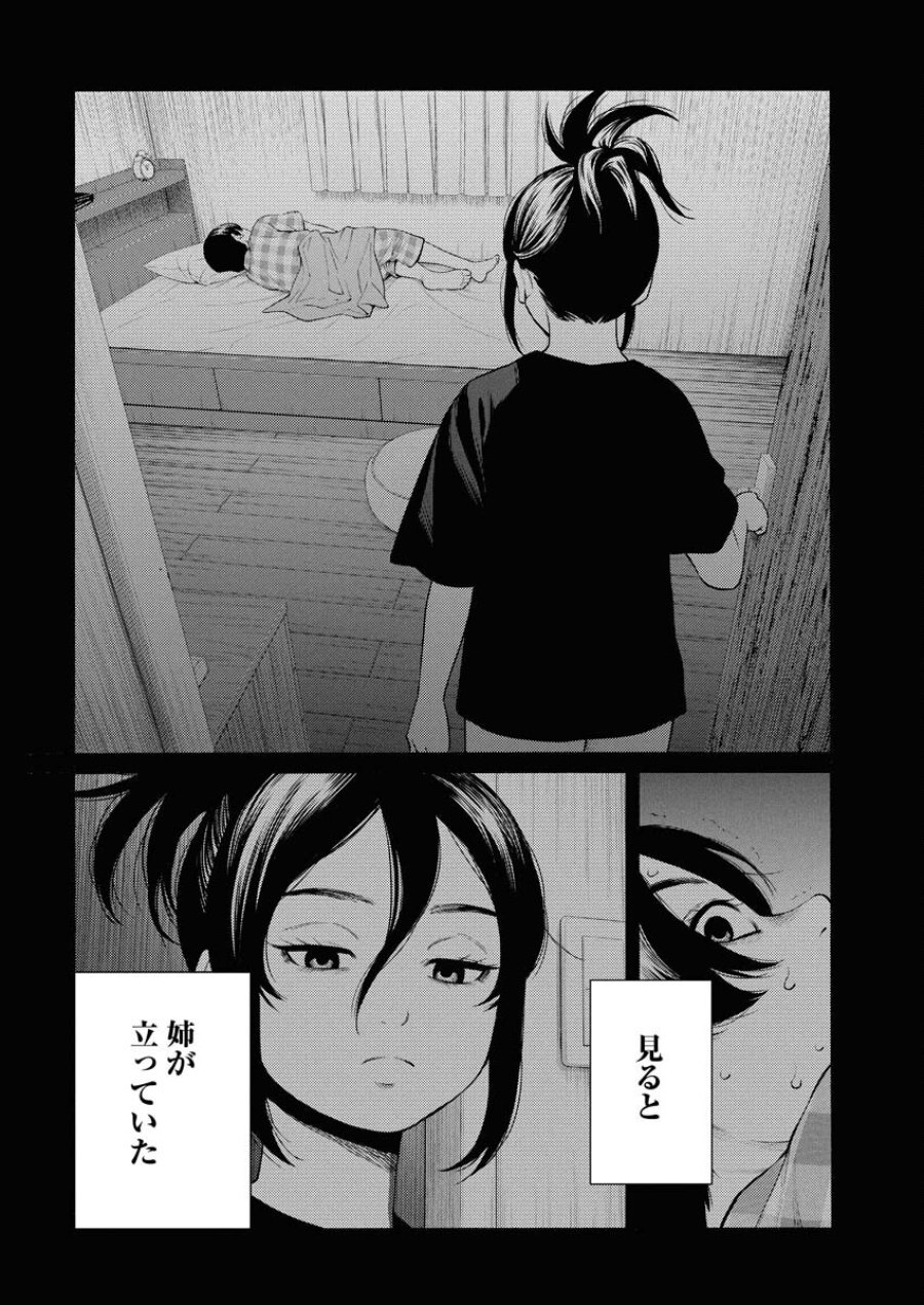 近野智夏の腐じょうな日常 第61話 - Trang 14