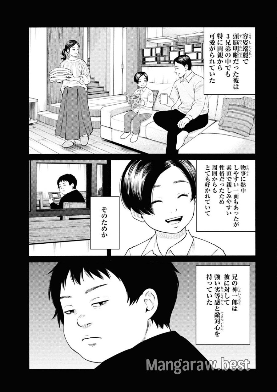近野智夏の腐じょうな日常 第61話 - Trang 5