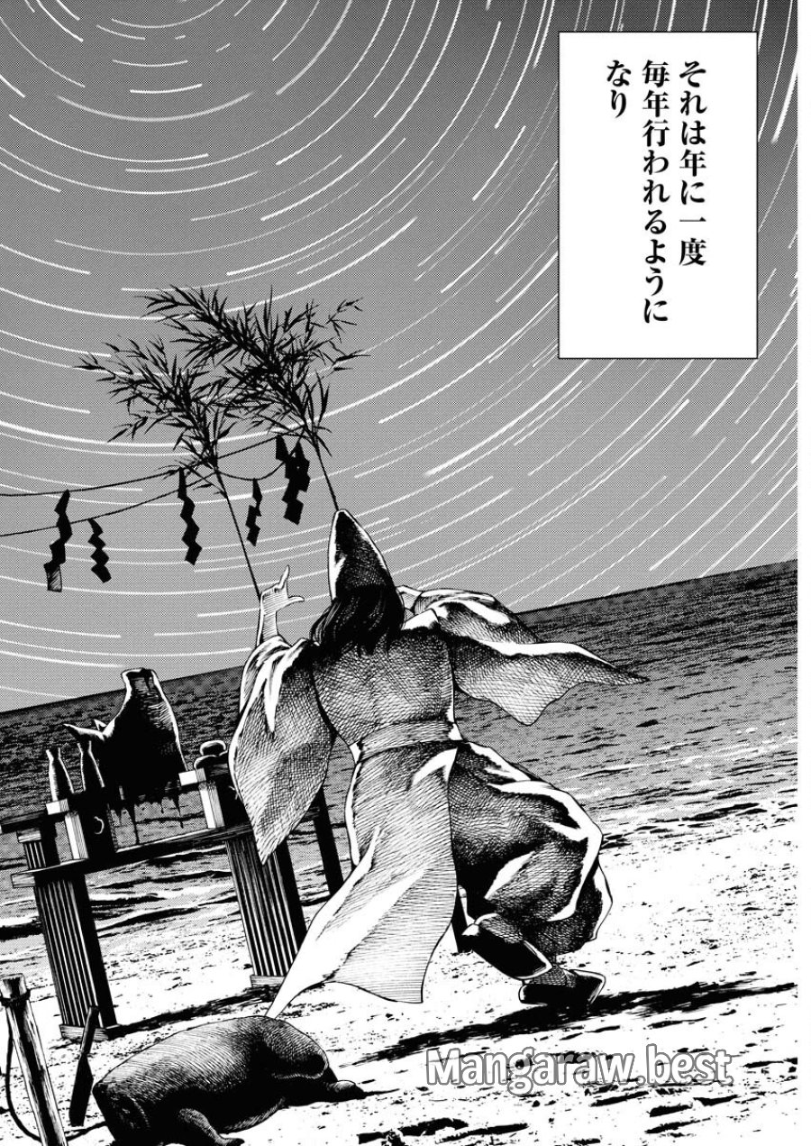 近野智夏の腐じょうな日常 第41話 - Trang 22