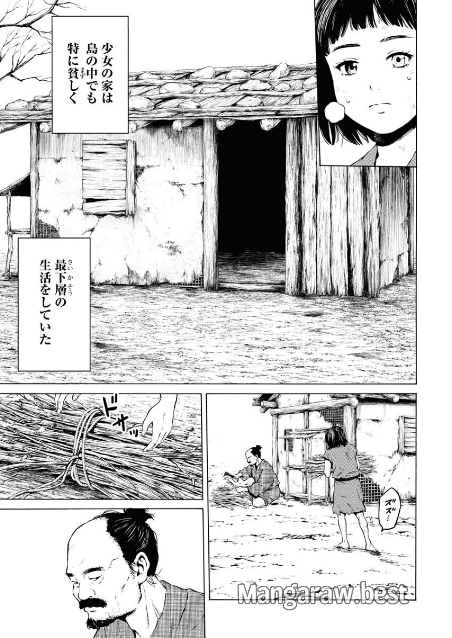 近野智夏の腐じょうな日常 第41話 - Trang 5