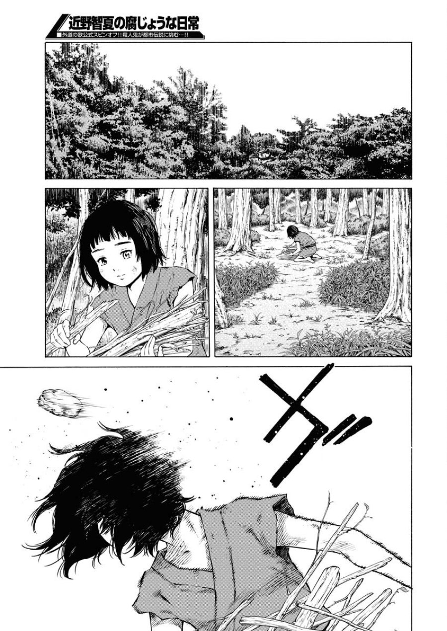 近野智夏の腐じょうな日常 第41話 - Trang 9