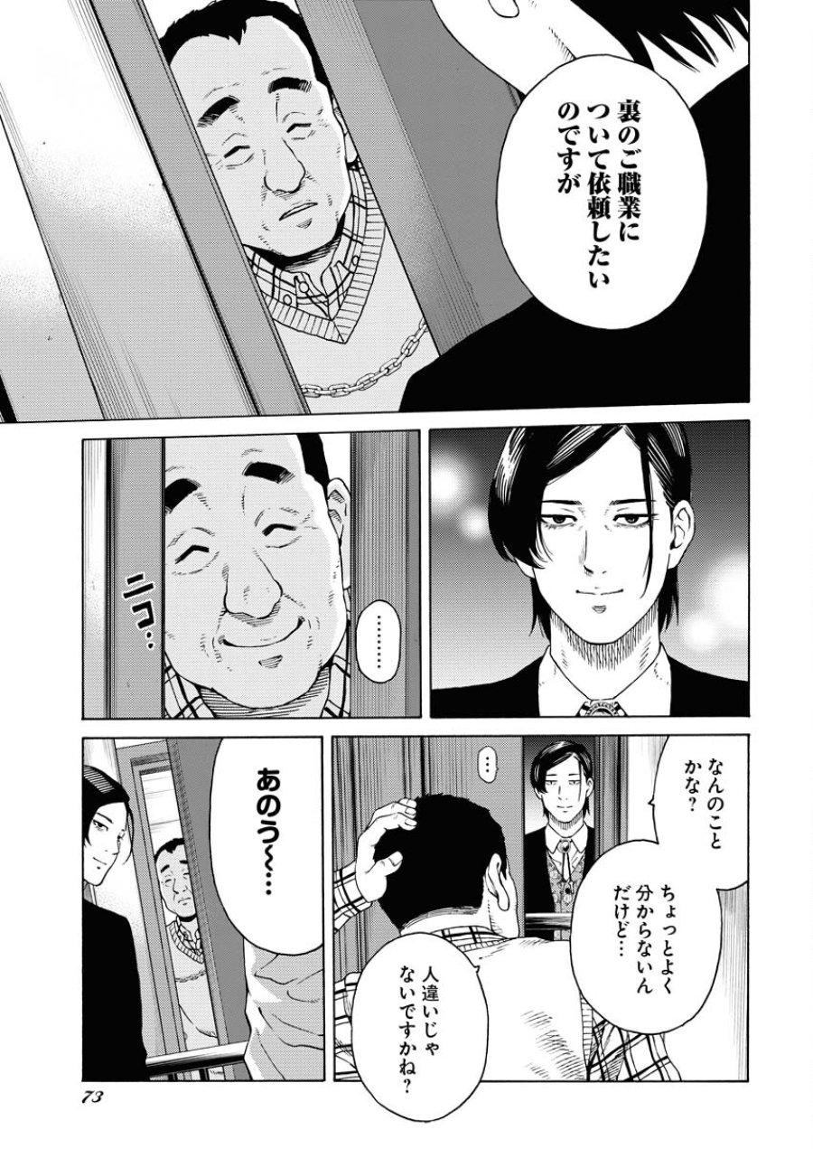 近野智夏の腐じょうな日常 第2話 - Trang 21