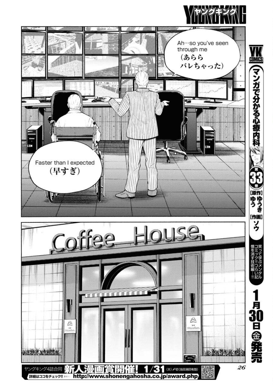 近野智夏の腐じょうな日常 第63話 - Trang 17