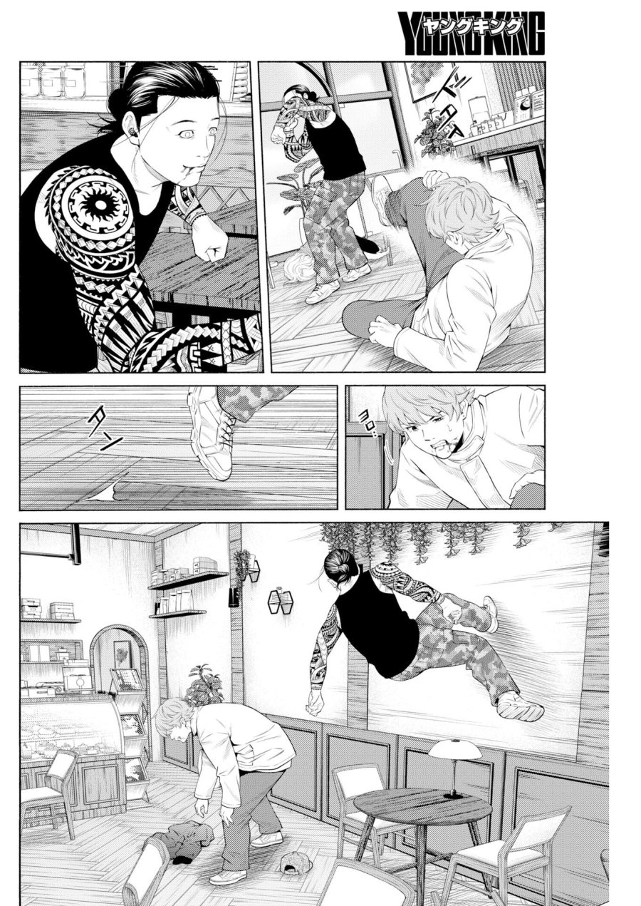 近野智夏の腐じょうな日常 第66話 - Trang 10