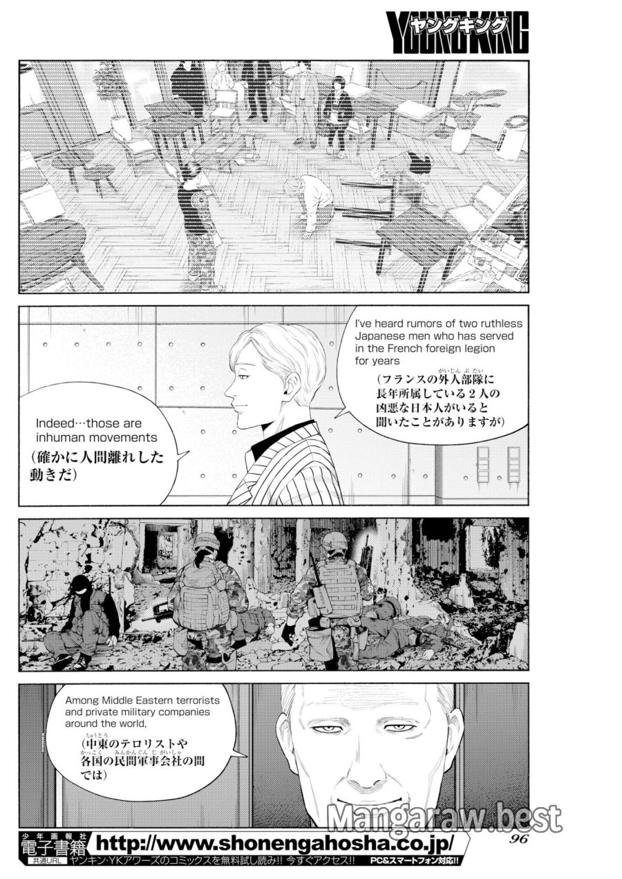 近野智夏の腐じょうな日常 第66話 - Trang 14